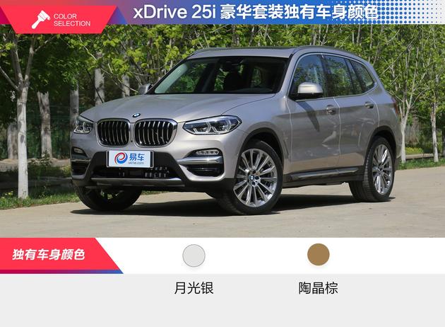 新车型录手册:全新宝马x3 国产后价优量足
