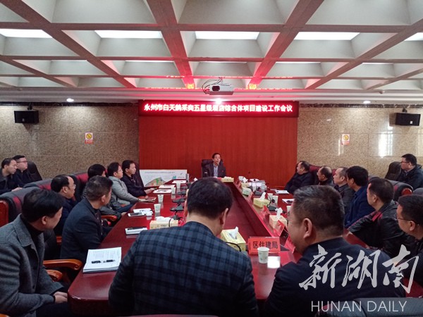 要闻|何冲龙主持召开永州市白天鹅采奕五星级酒店综合体项目建设工作