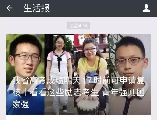 权威发布"龙招港"被恶意攻击,黑龙江公布高考分数查询电话!