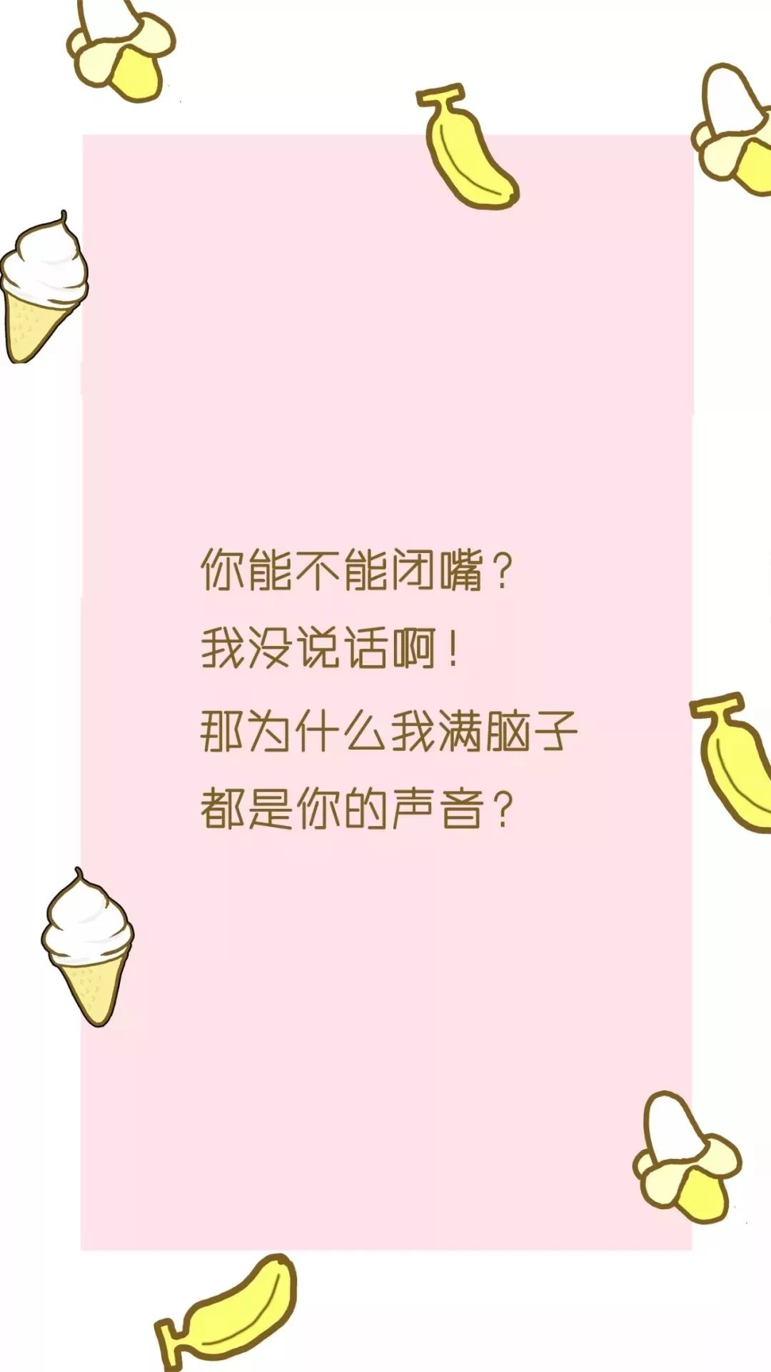 壁纸,土味情话大全