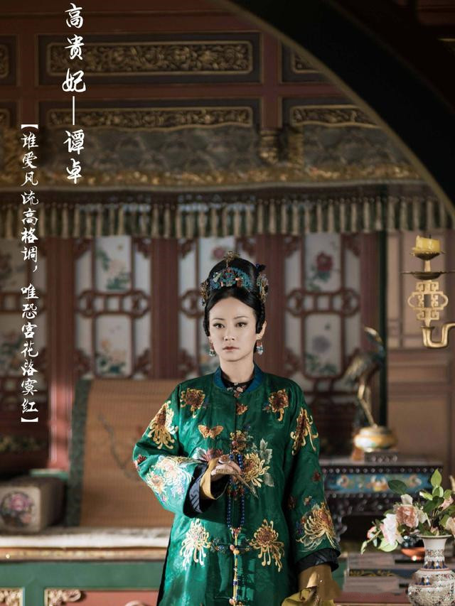《延禧攻略》七位女性人物海报,一张图就演绎了一个人物的性格!