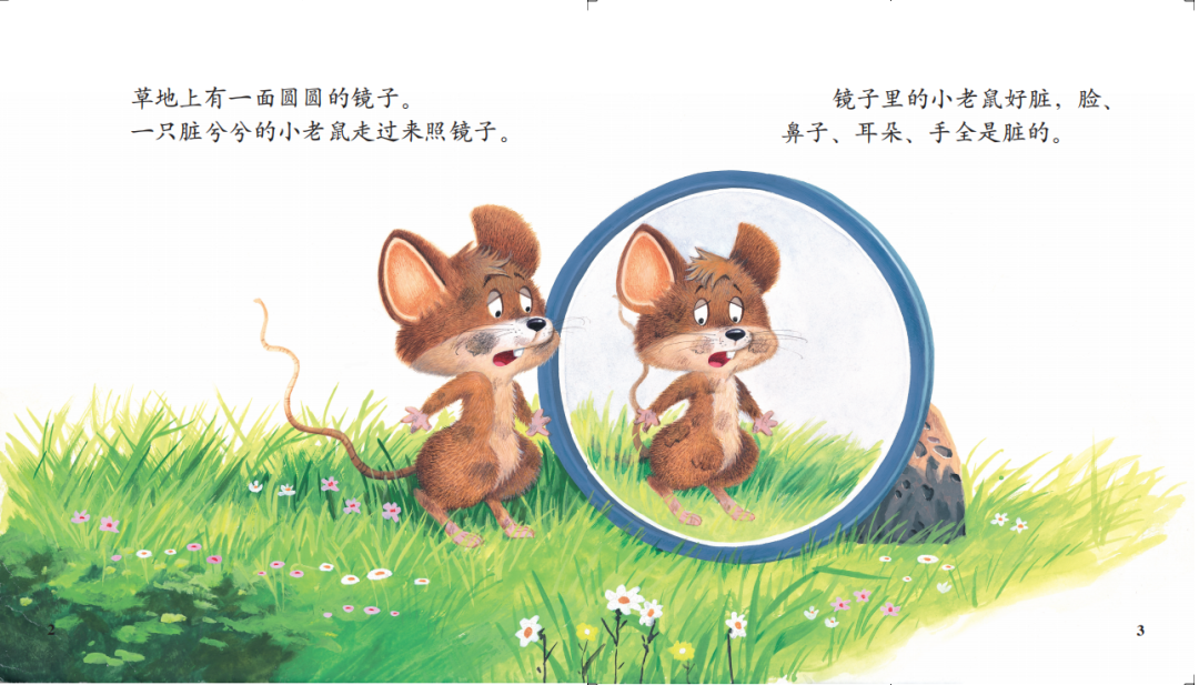 镜子镜子真神奇,我一动它就动,我不动它不动|0-3岁「早安宝贝」4月22