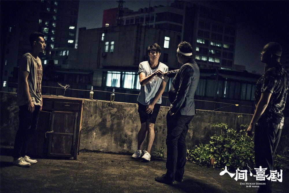 《人间·喜剧》剧照