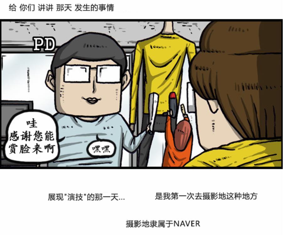 漫画家日记:赵石打造明星路的坎坷历程
