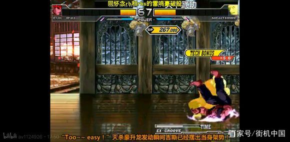 如果把饿狼传说特别版2里面的吉斯移植到街霸2里面跟隆、肯对战会怎样？