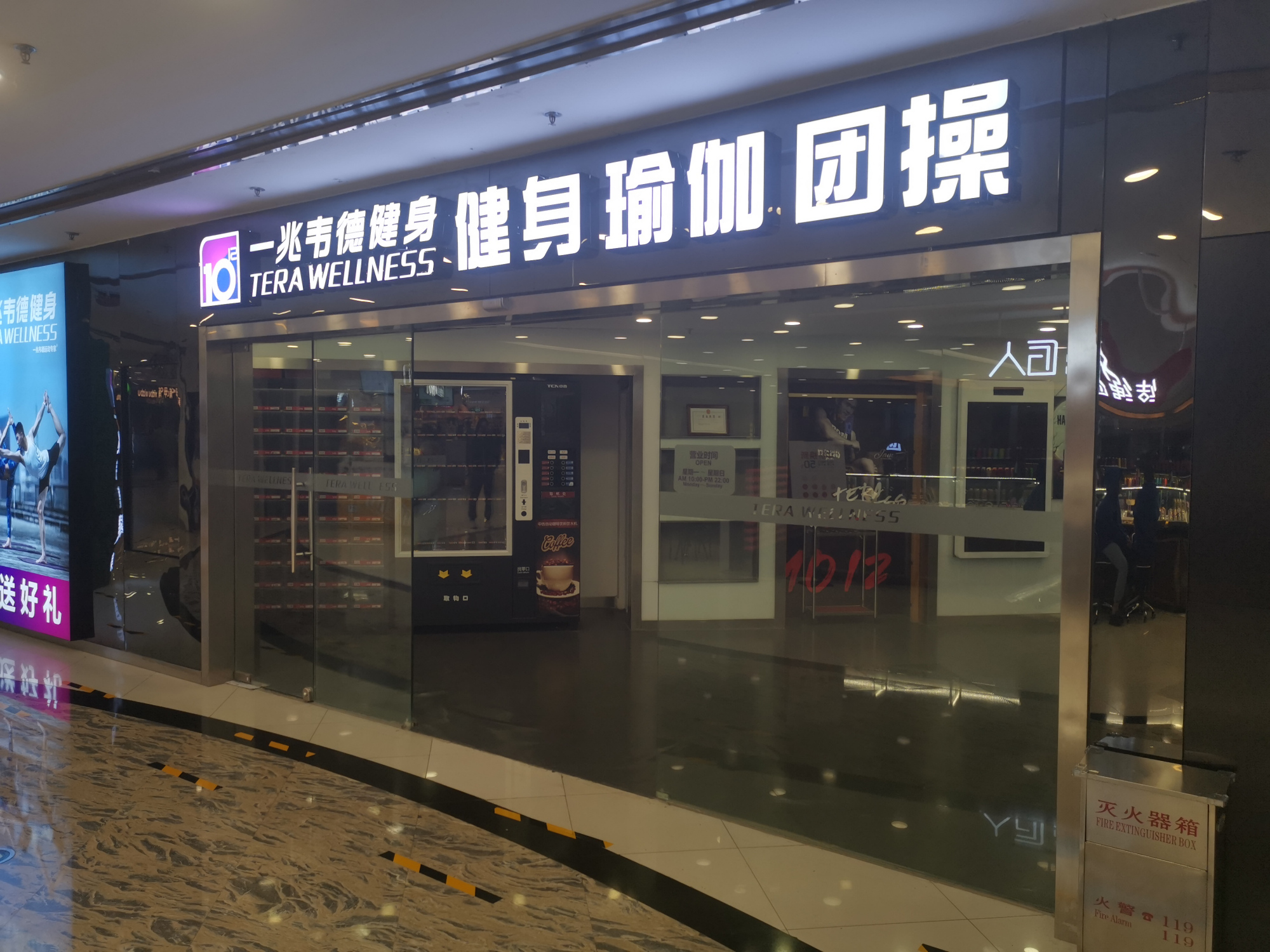 大量门店被转让 浩沙健身为何倒下了