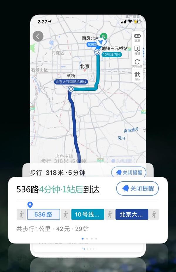 高德地圖發佈v10.15新版 首創上線公交地鐵乘車伴隨卡