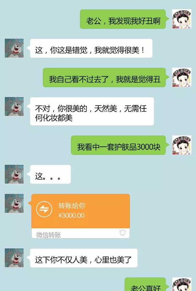 发一句我好丑给男友