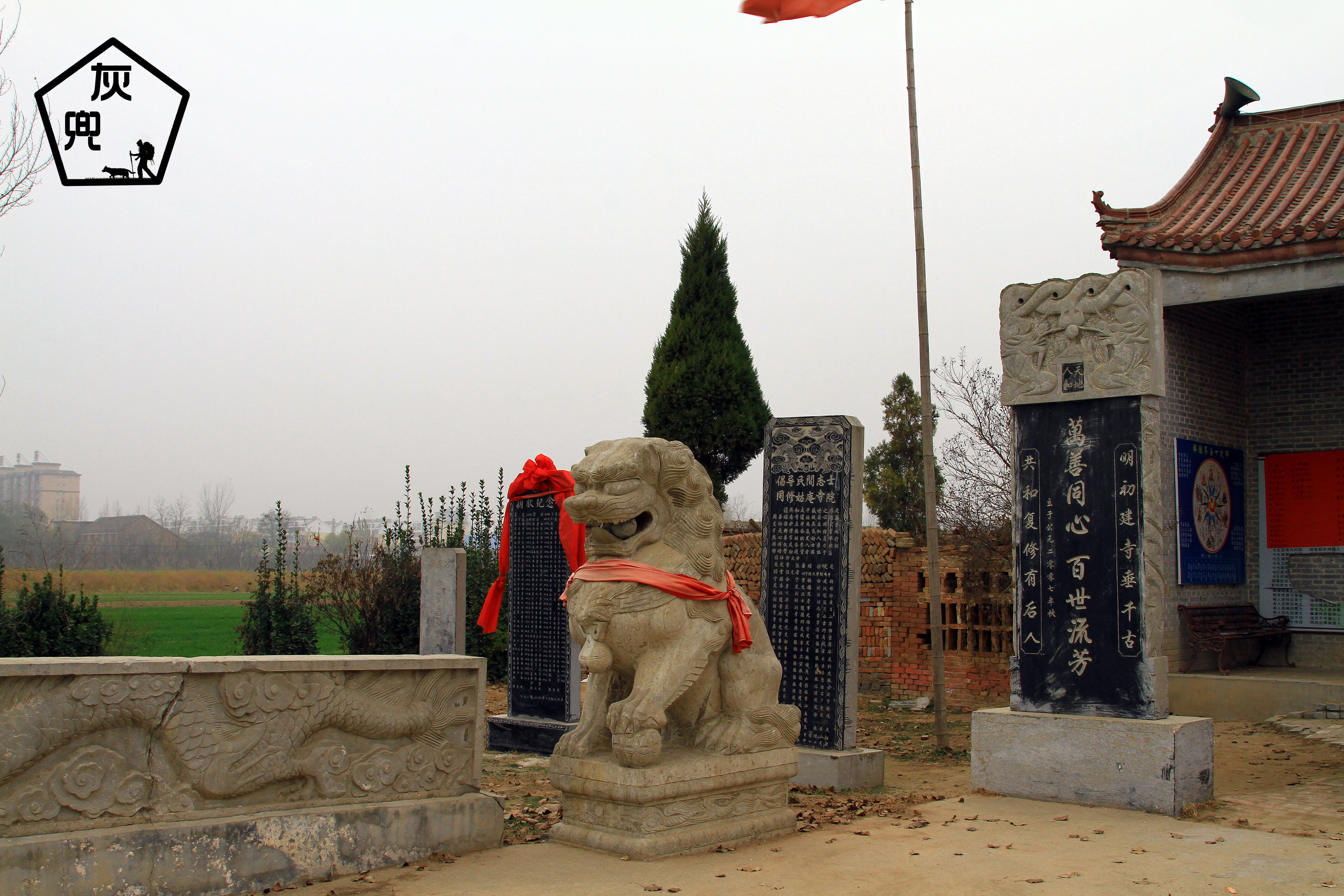 定陶洪武年间修建的寺庙,因童姑从洪洞携带来佛像而得名,姑庵寺