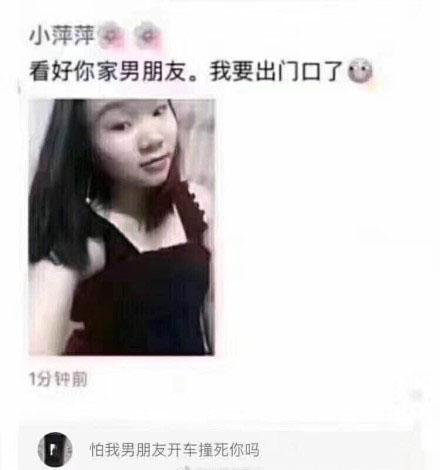 爆笑不停:女人:看好你家男朋友,我要出门了,看到评论