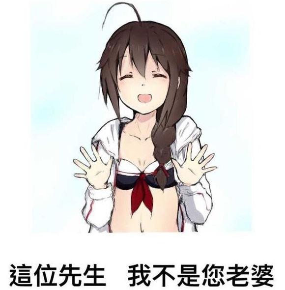 一时雨塞(舰娘时雨表情包)