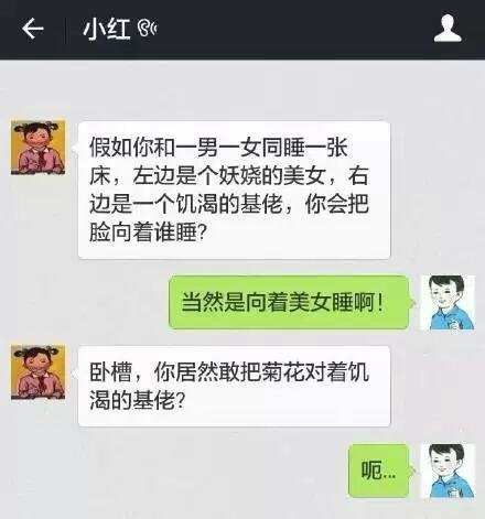 相亲搞笑对话图片