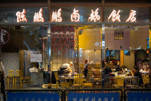深圳之光:陈鹏鹏卤鹅饭店于法国鹅肝大赛中荣获亚洲首奖!