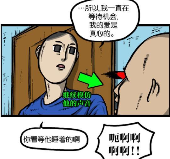 漫画家日记:公司男子用歌声点菜,老板石头哥用防狼电击棒敲晕?