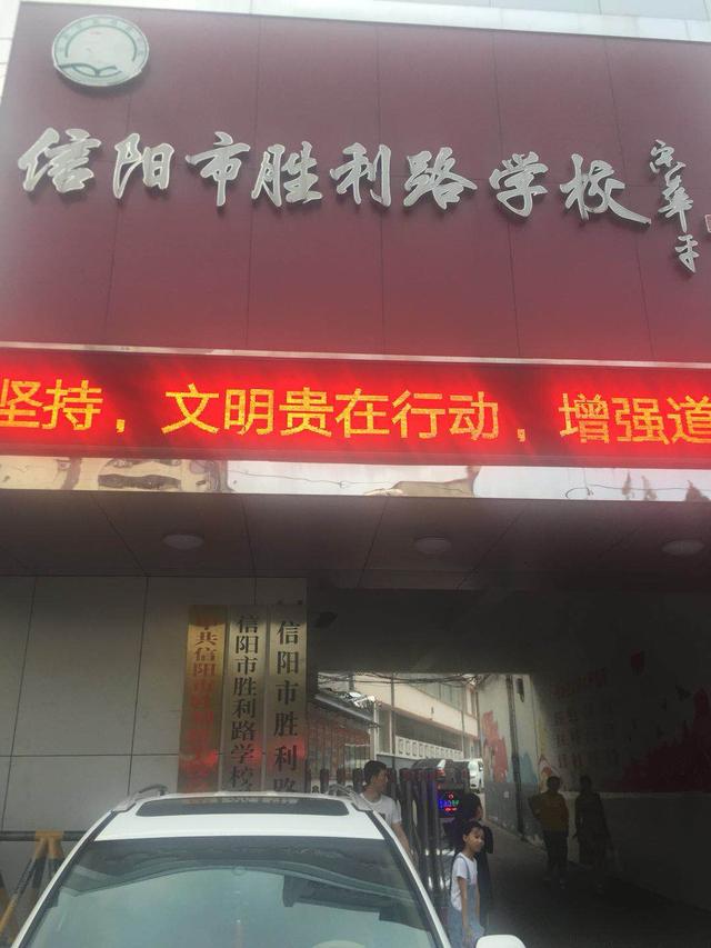 信阳市胜利路学校布置开学典礼 费用却让学生买单