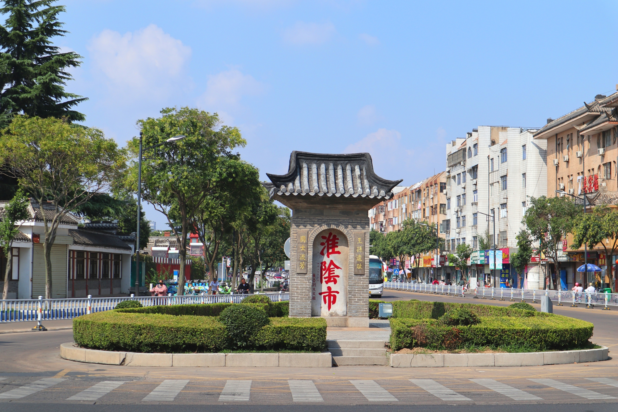 淮安旅行困惑,淮安区的"淮阴市"碑,此淮阴市非彼淮阴市