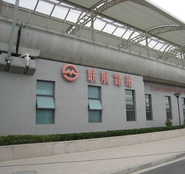 闵行区浦江镇进行土地出让:临近上海轨道交通8号线的联航路站