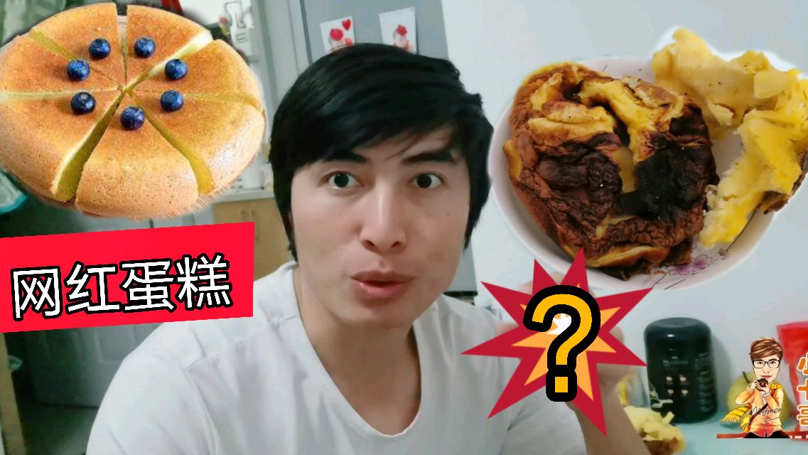 网红“电饭锅”蛋糕?真的只是面粉加鸡蛋吗?