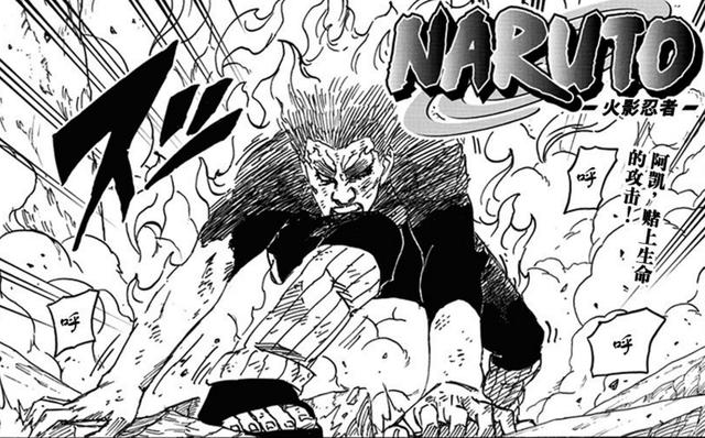 就算凯开了八门,打倒了佩恩也没什么用