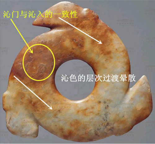 古玉学步(81):玉面平静先勘砂 整器老旧辨风化(下)