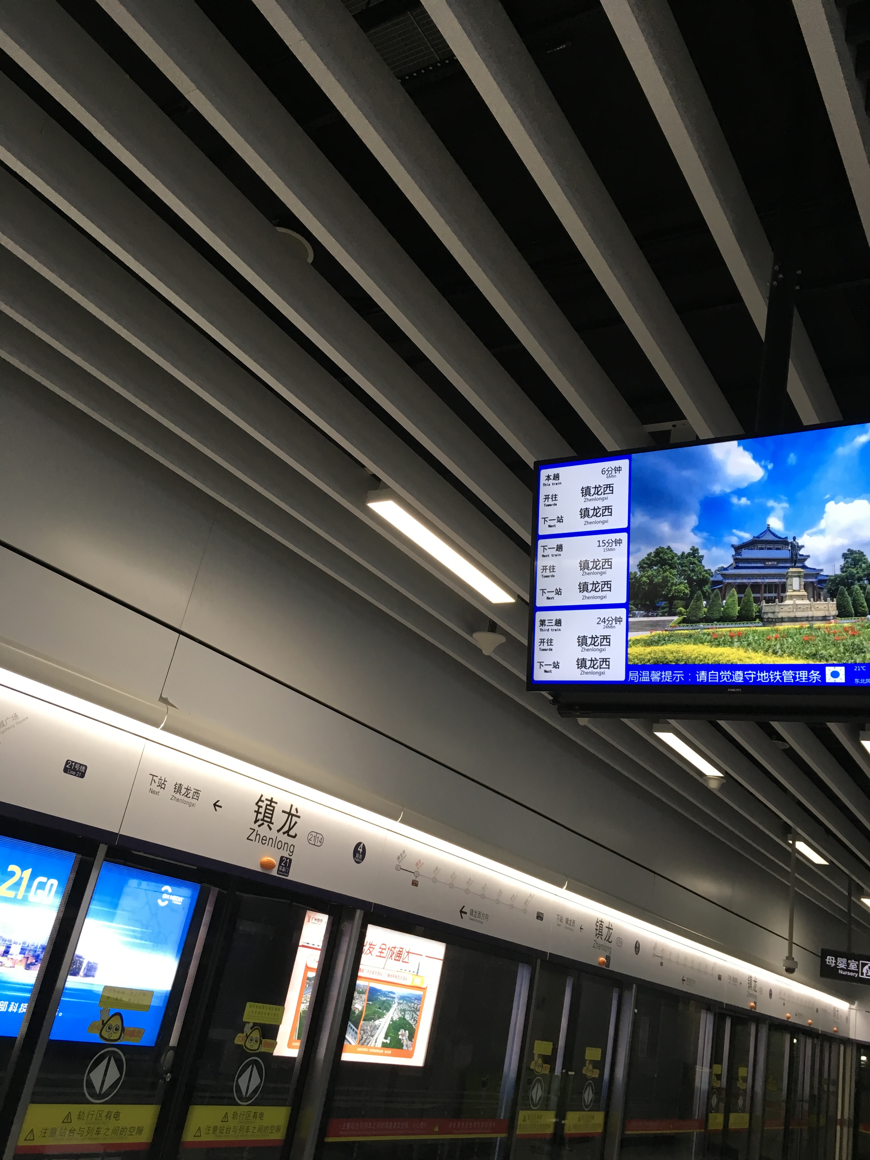 广州地铁21号线为什么又可以称为广州市增城区地铁1号
