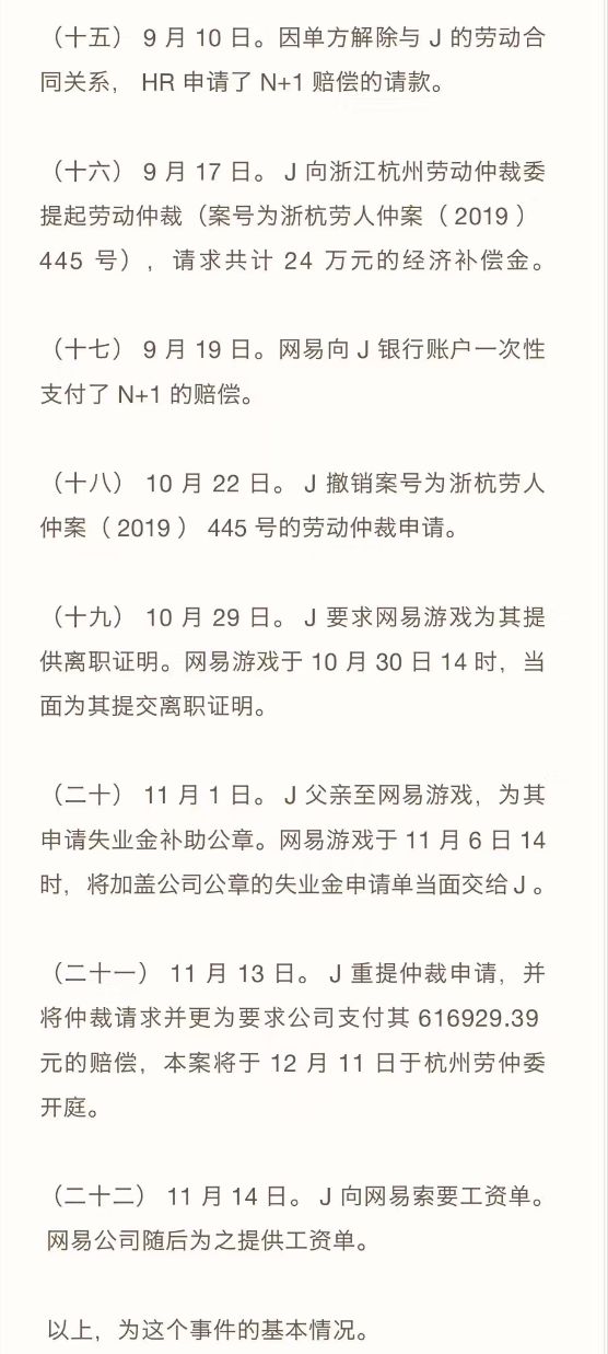 网易赶人之公司架构优化第7张-Myexplor