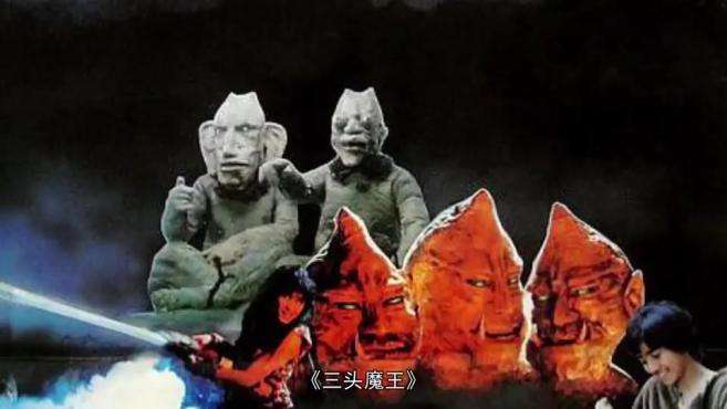 三头魔王 视频在线观看 爱奇艺搜索 三头魔王 视频在线观看 爱奇艺搜索
