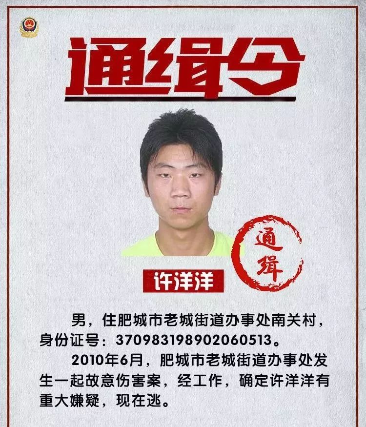 这25人被通缉!公安机关悬赏缉拿!