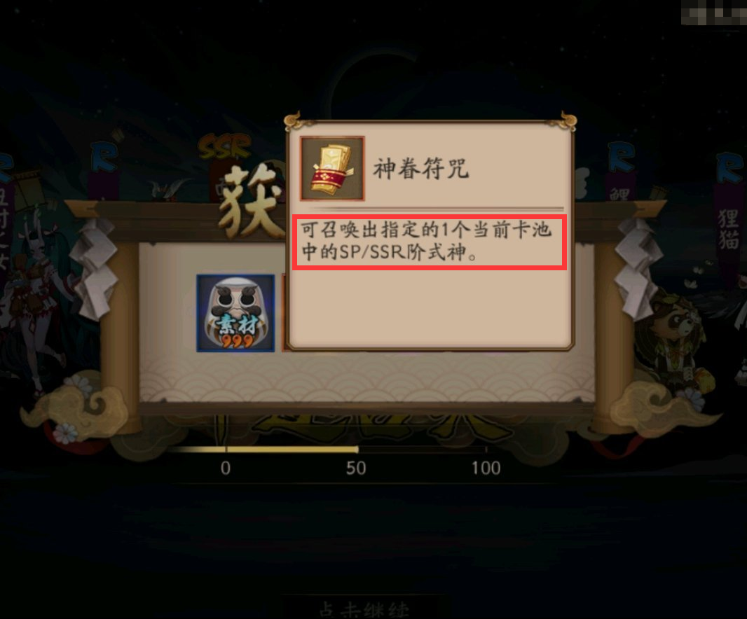 阴阳师:全新欧皇见证方式,能否在百抽以内出金票?白送ssr式神