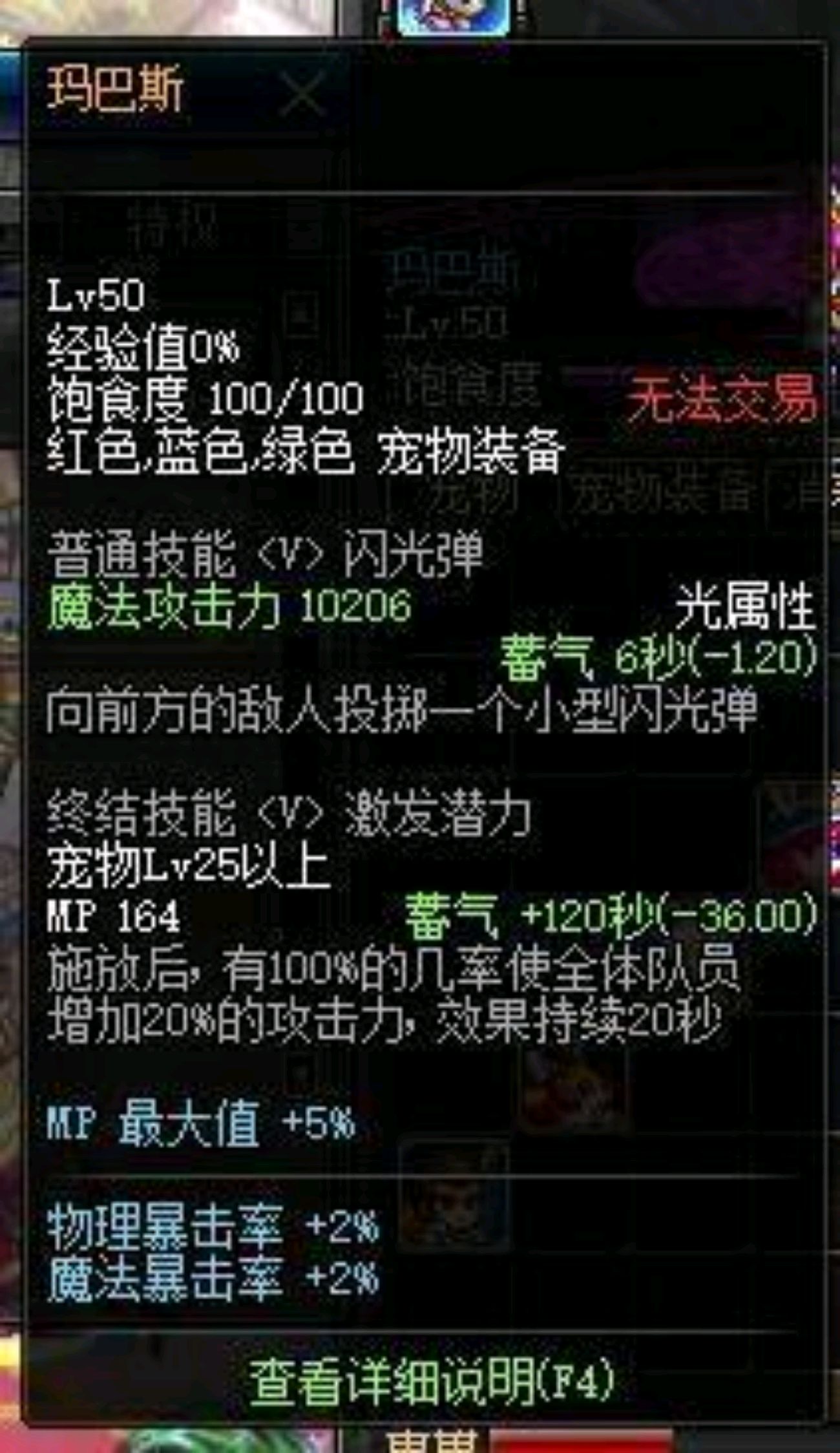 dnf 白兔子疯狂涨价4000w一个