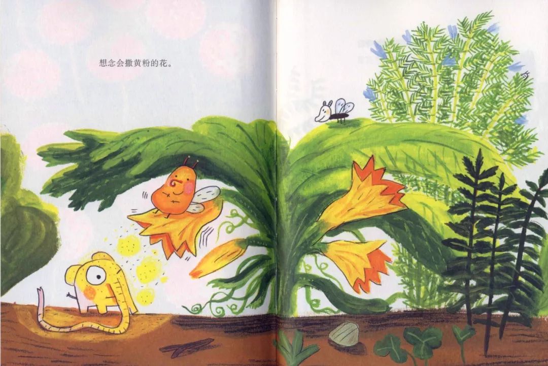 《花园小象波米诺》之三:花园里的忧伤