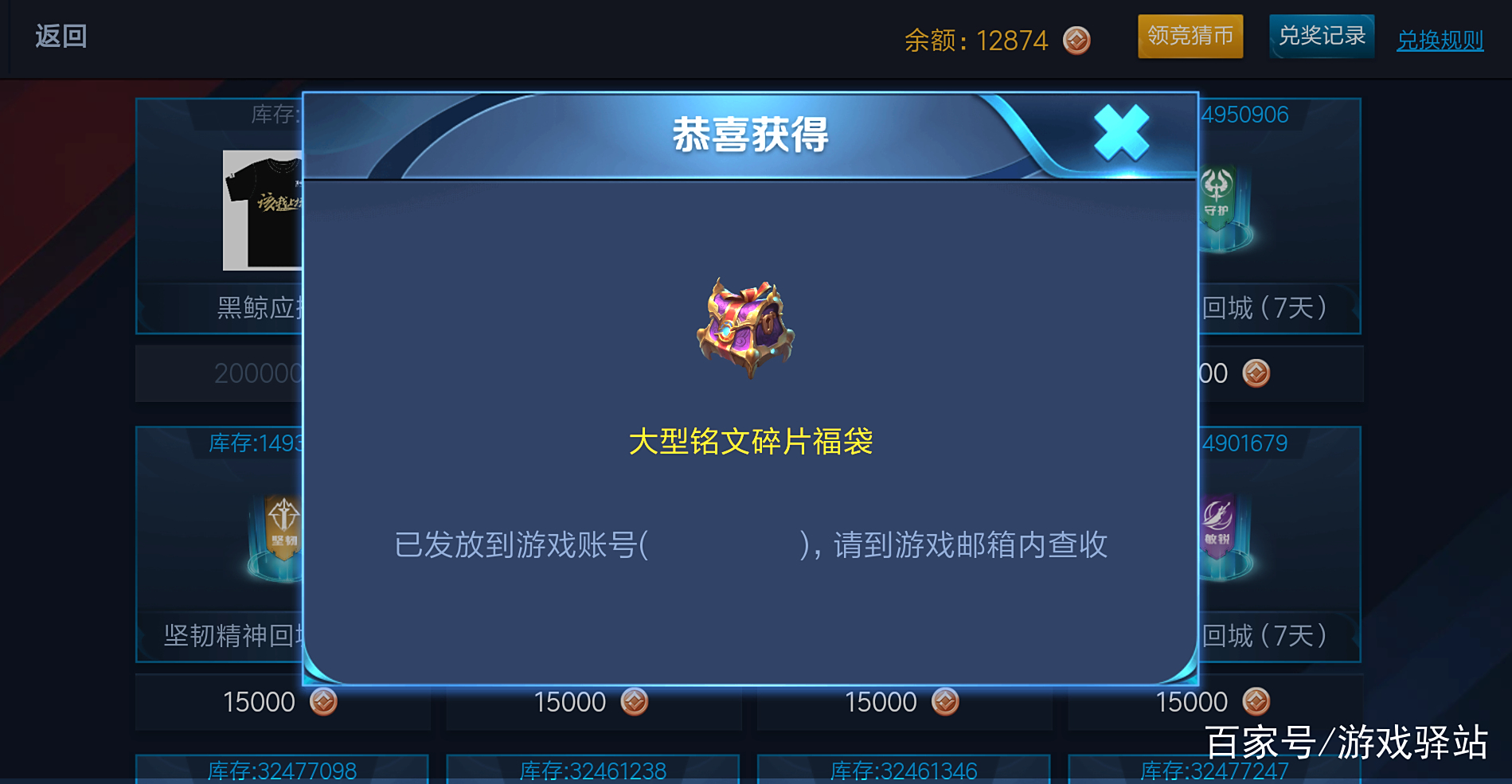 王者荣耀:竞猜兑换中心明日关闭,S16赛季确定上线8款新皮肤 王者荣耀:竞猜兑换中心明日关闭,S16赛季确定上线8款新皮肤