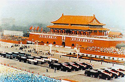 中华人民共和国国庆35周年阅兵