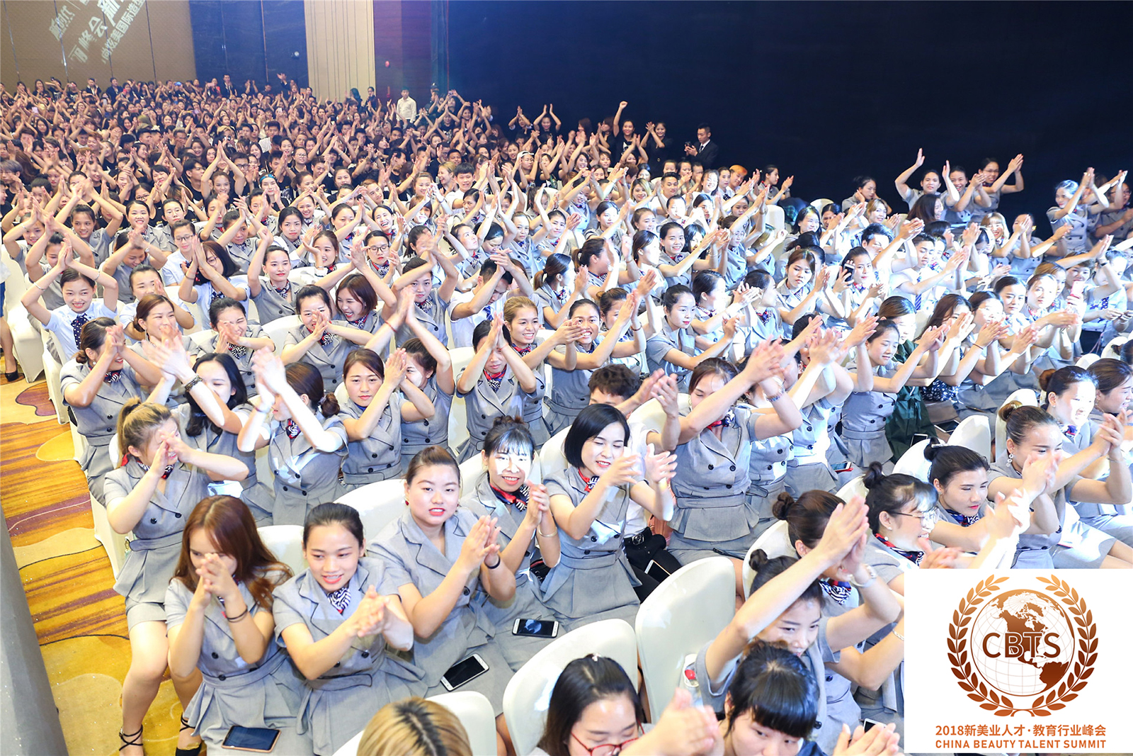 人才通天下美业共赢，新美业人才教育行业峰会12.17日在惠州举行插图