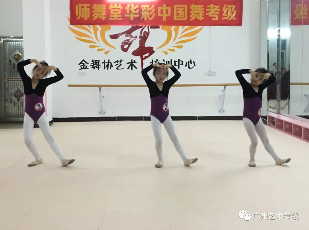 热烈祝贺华彩中国舞考级—广州爱乐考点考级工作圆满结束!