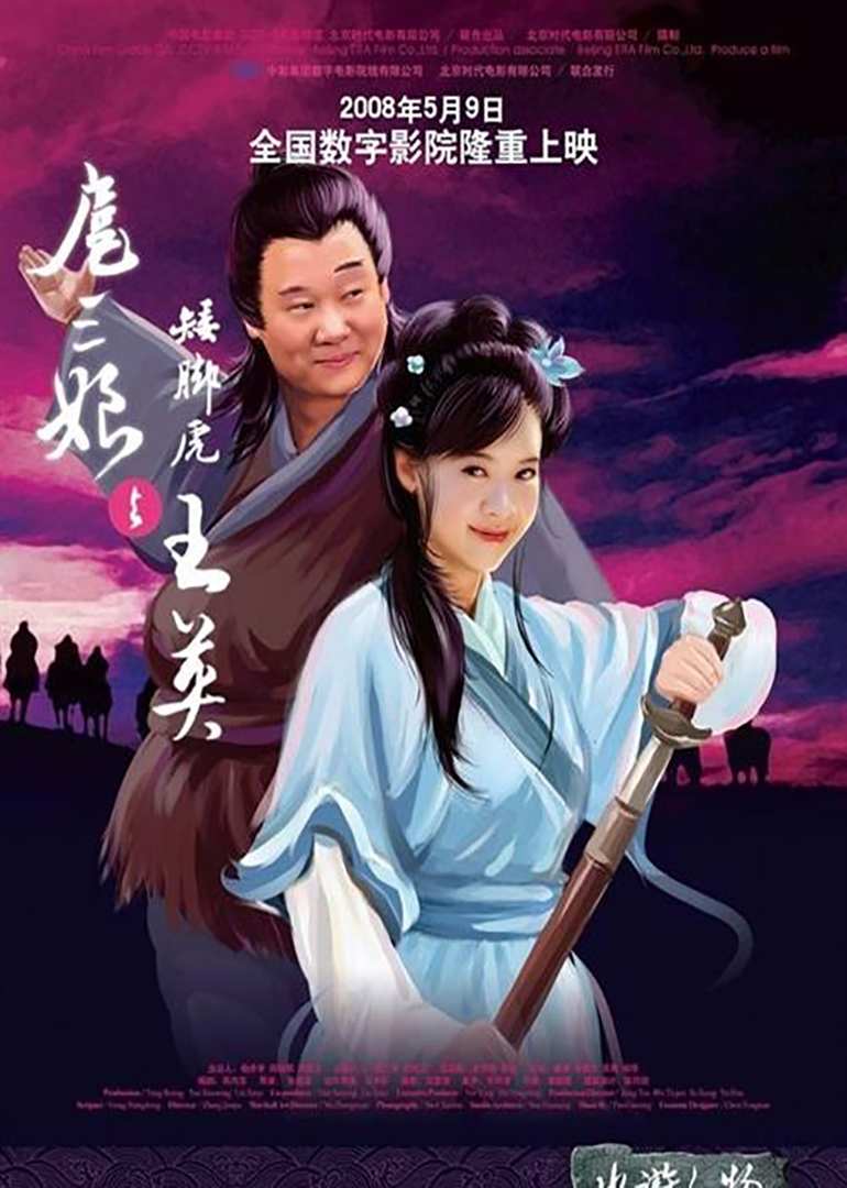 愧对好汉称号!《水浒传》中没有最小人,只有更小人!