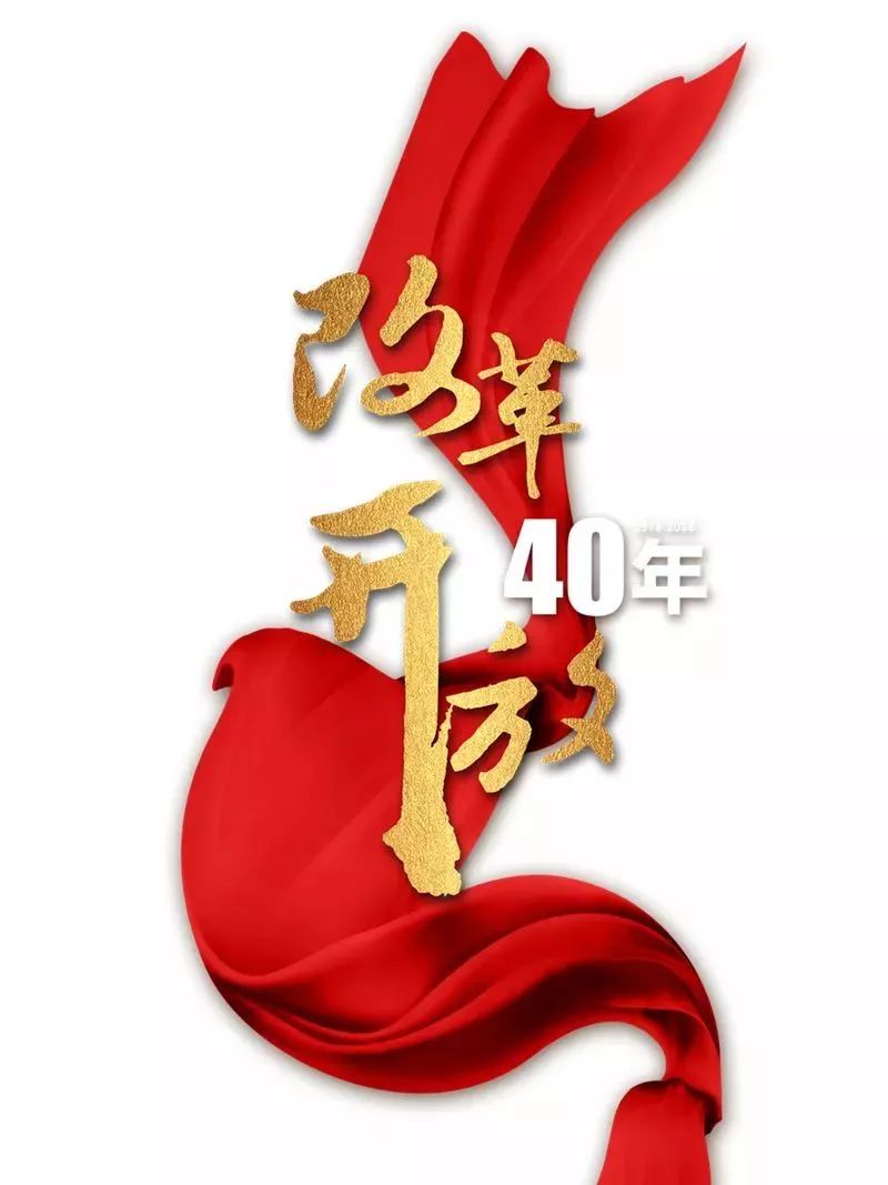 骄傲!改革开放40周年感动山东人物,8名女性(个人和群体)上榜!