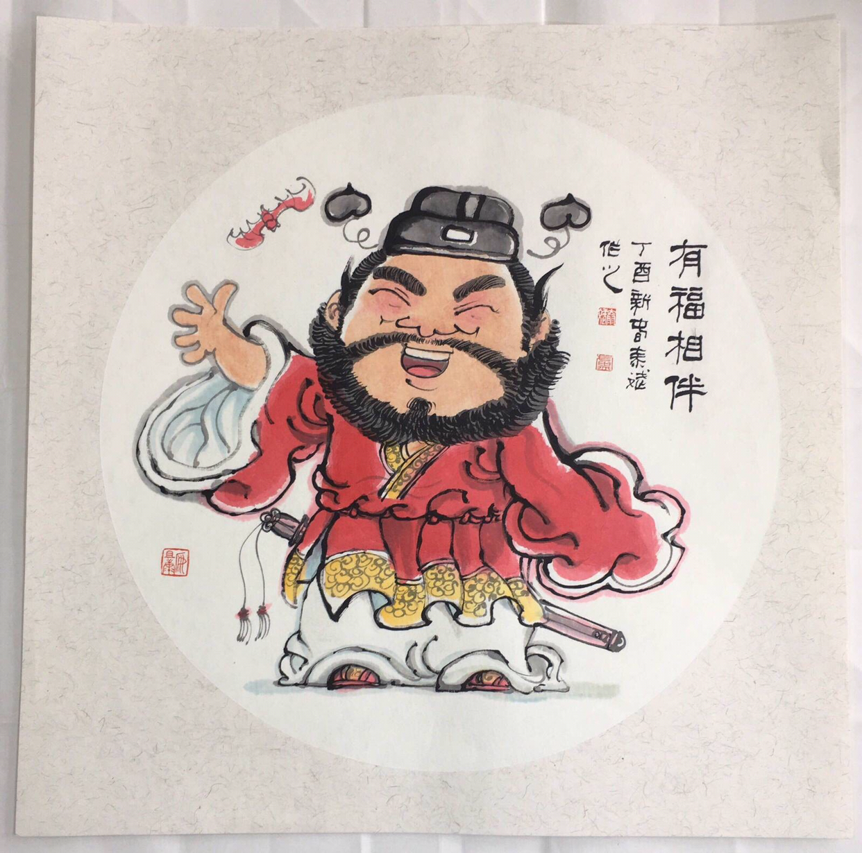 安家镇宅,接福祛灾——钟馗诗词书画.