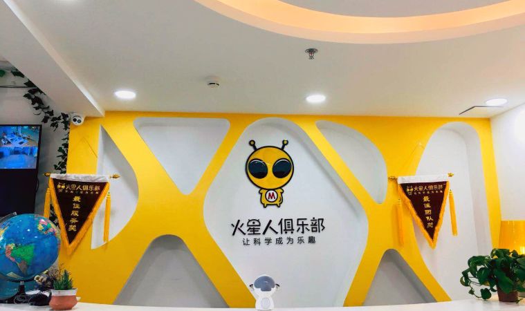 依托自研的课程体系,硬件产品以及在线编程系统,火星人俱乐部在课堂上