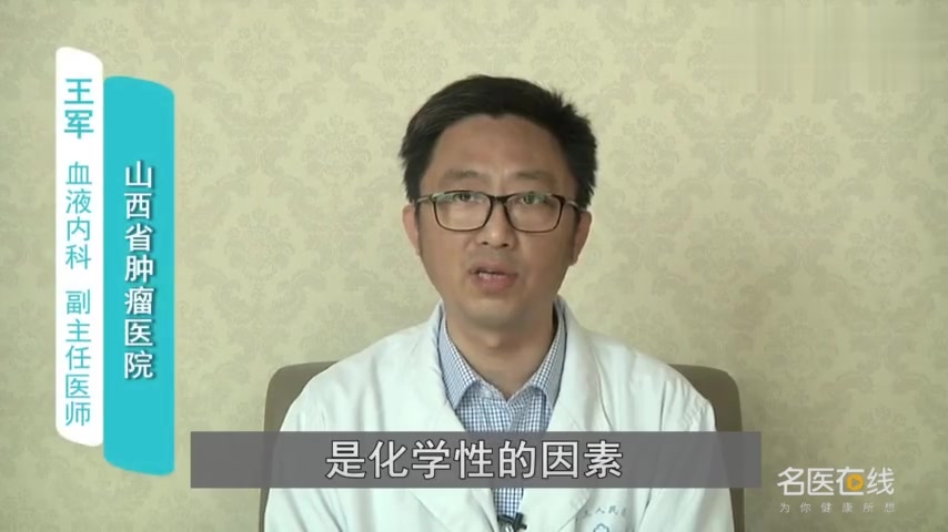 怎样会得白血病,它的病因是什么?