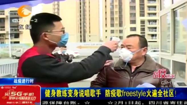 [图]健身教练变身说唱歌手，防疫歌freestyle火遍全社区