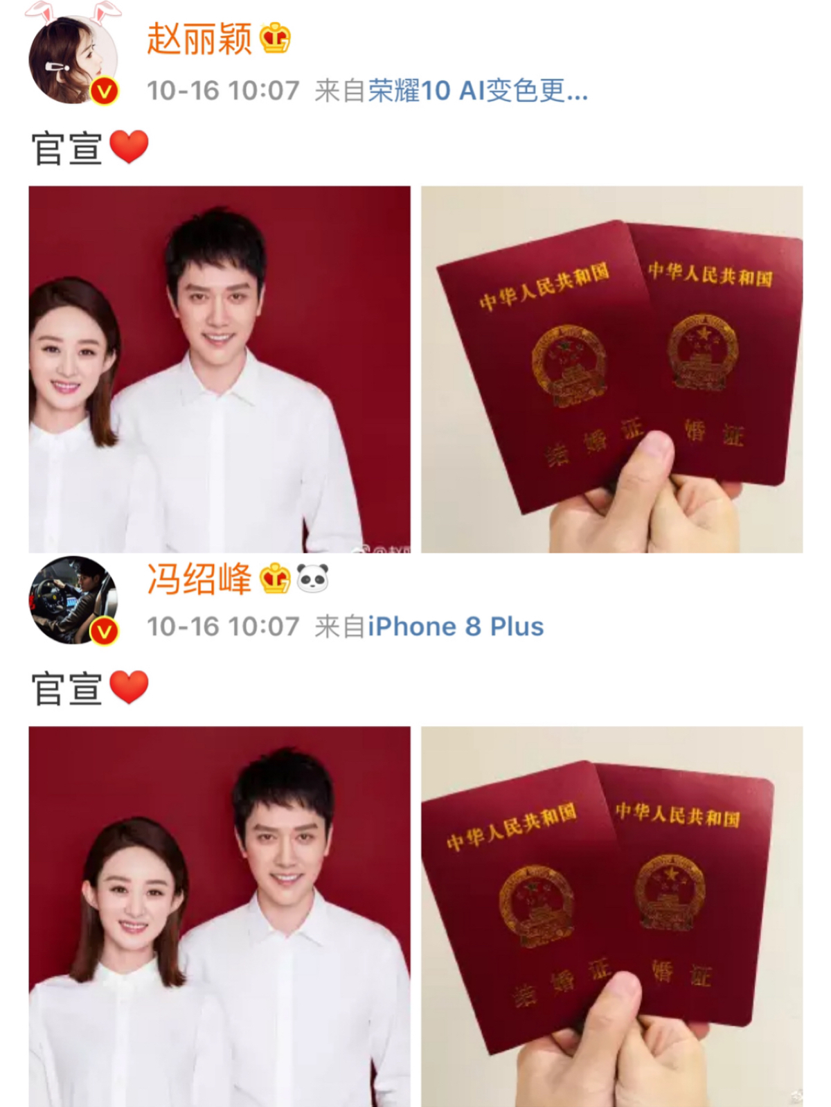 赵丽颖和冯绍峰婚礼图片