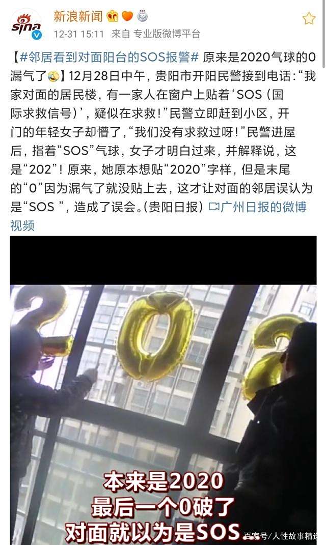 2019沙雕新闻大赏(下) 2019沙雕新闻大赏(下)