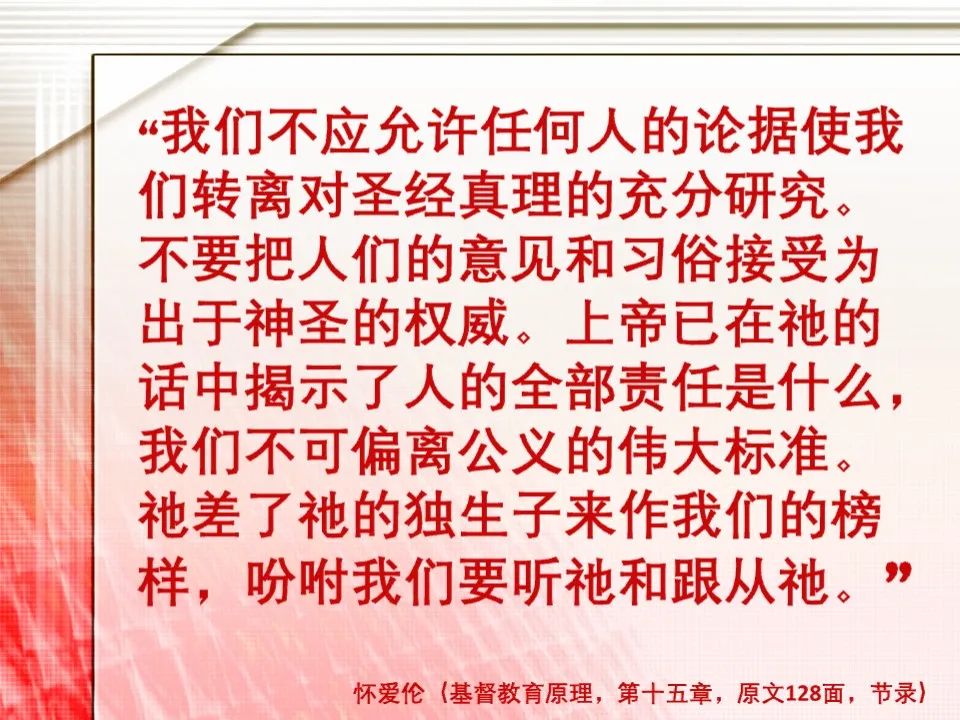 2020年第二季度学课讲解:4圣经─神学的权威来源