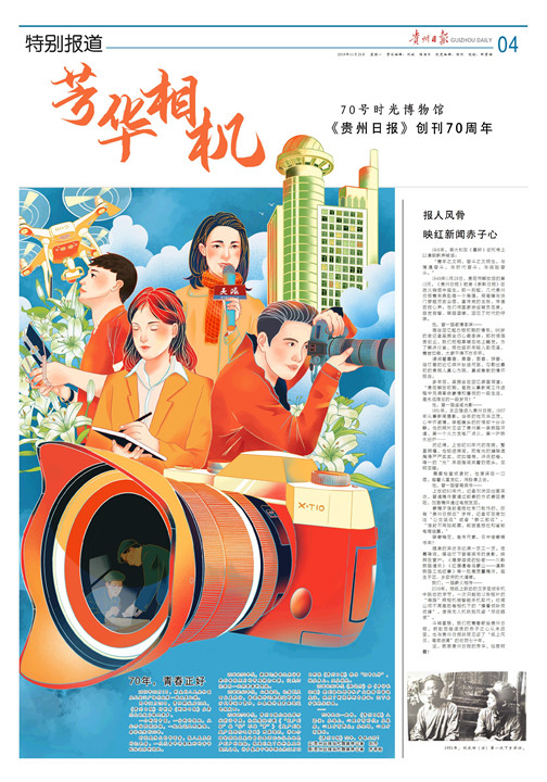 贵州日报插画版美爆了,真想收藏一套!