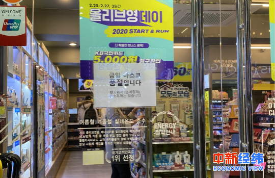 韩国口罩难买 官方严打哄抬价格