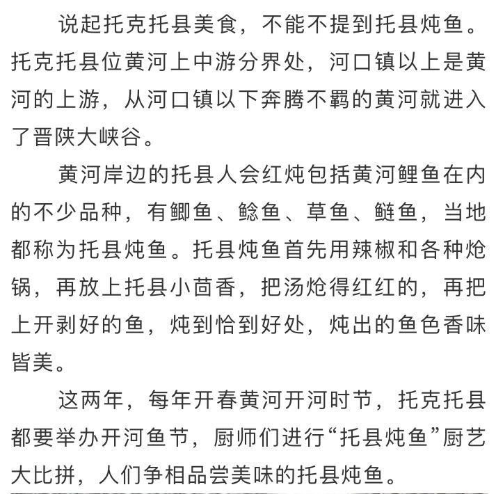 家乡美食牵乡愁