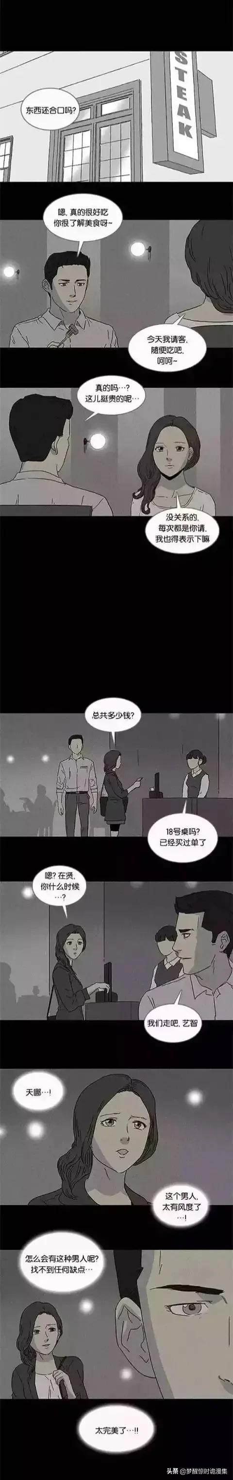 整容液，(整容液漫画免费观看)