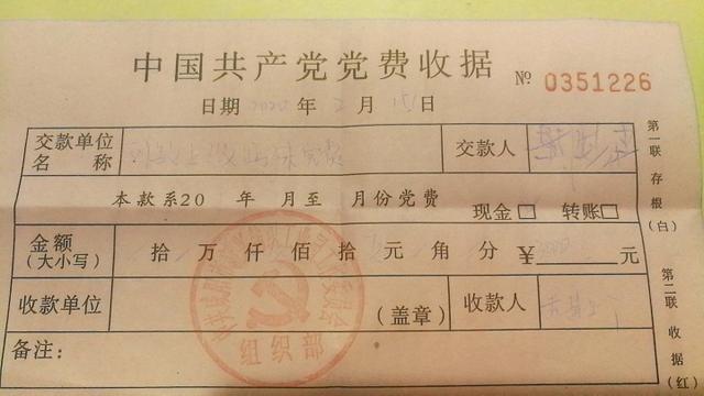 咸阳市新兴纺织工业园老党员缴纳"特殊党费"支援疫情防控显初心