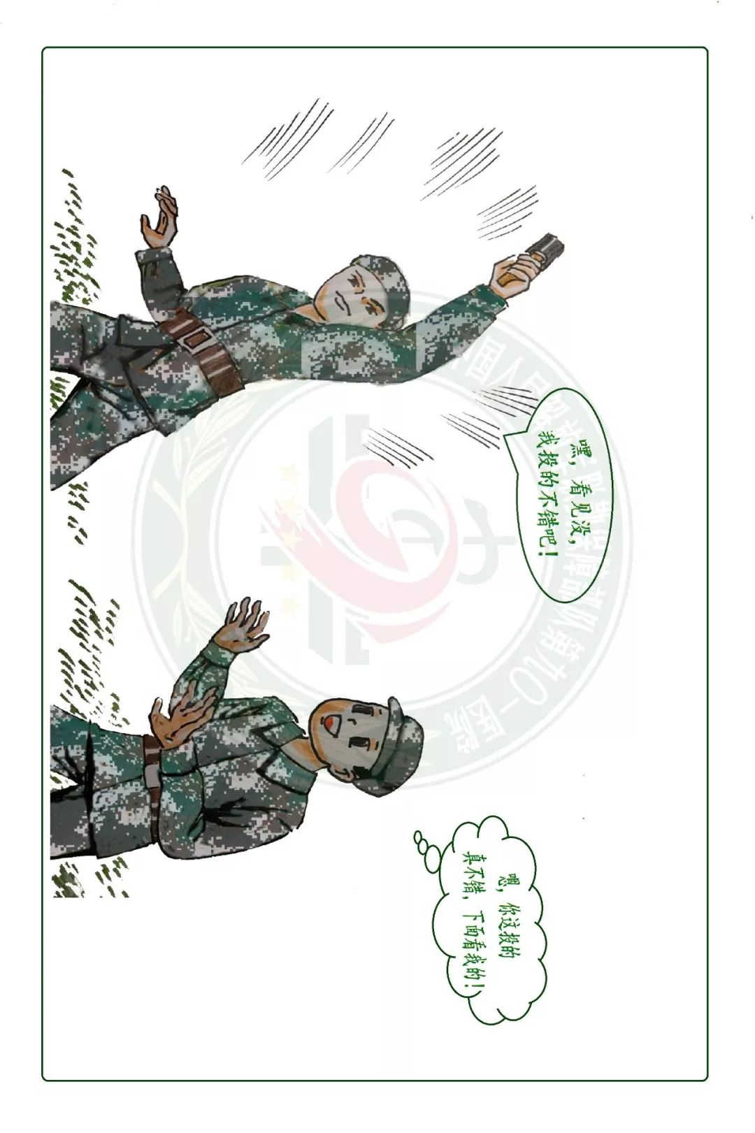 "漫"谈训练伤防治|手榴弹投掷前如何科学热身?